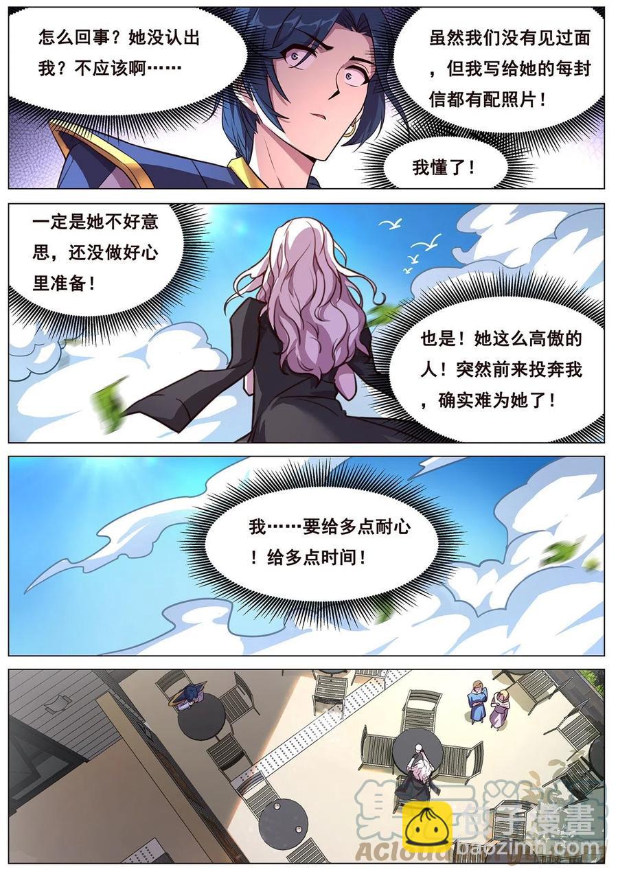 🍟妹子与科学 639  相遇 第7页
