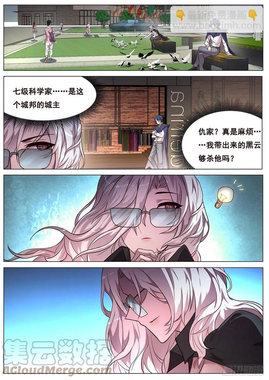 🍟妹子与科学 639  相遇 第8页
