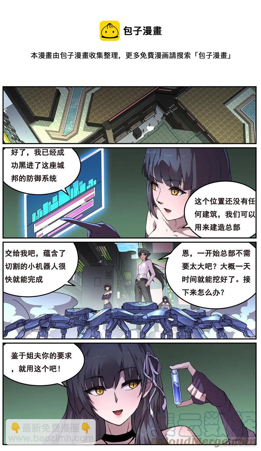 🍟妹子与科学 639  相遇 第9页