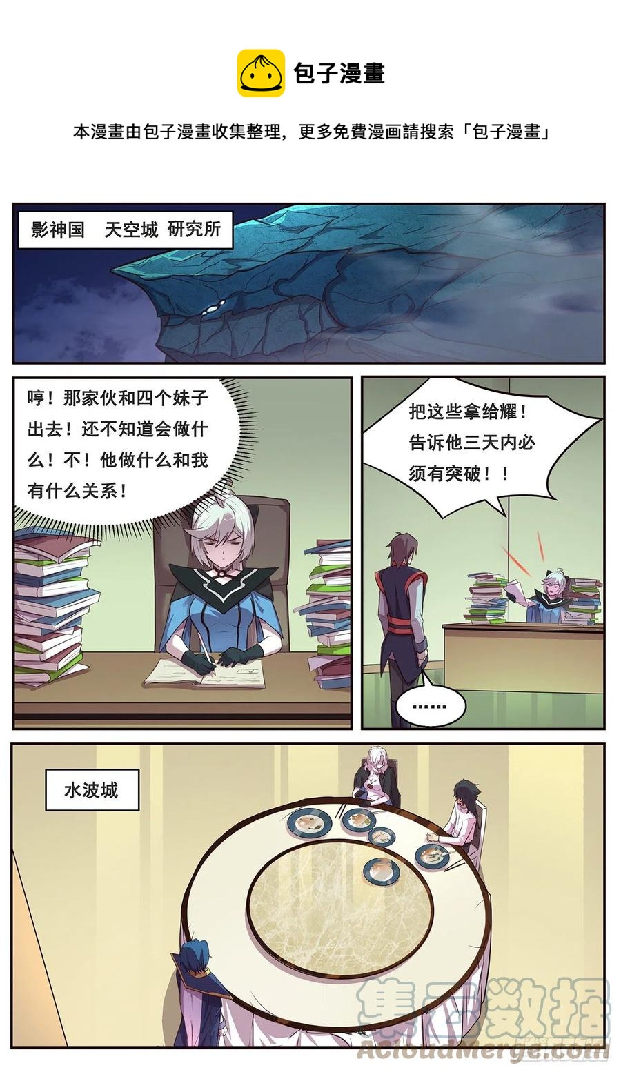 🍟妹子与科学 641 何必？ 第1页