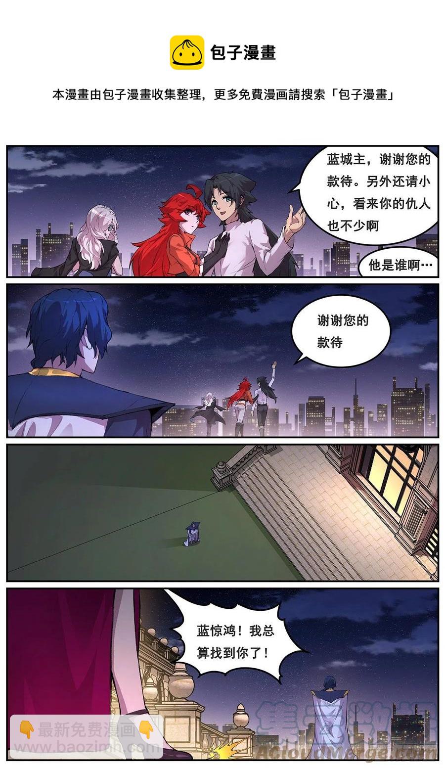 🍟妹子与科学 641 何必？ 第12页