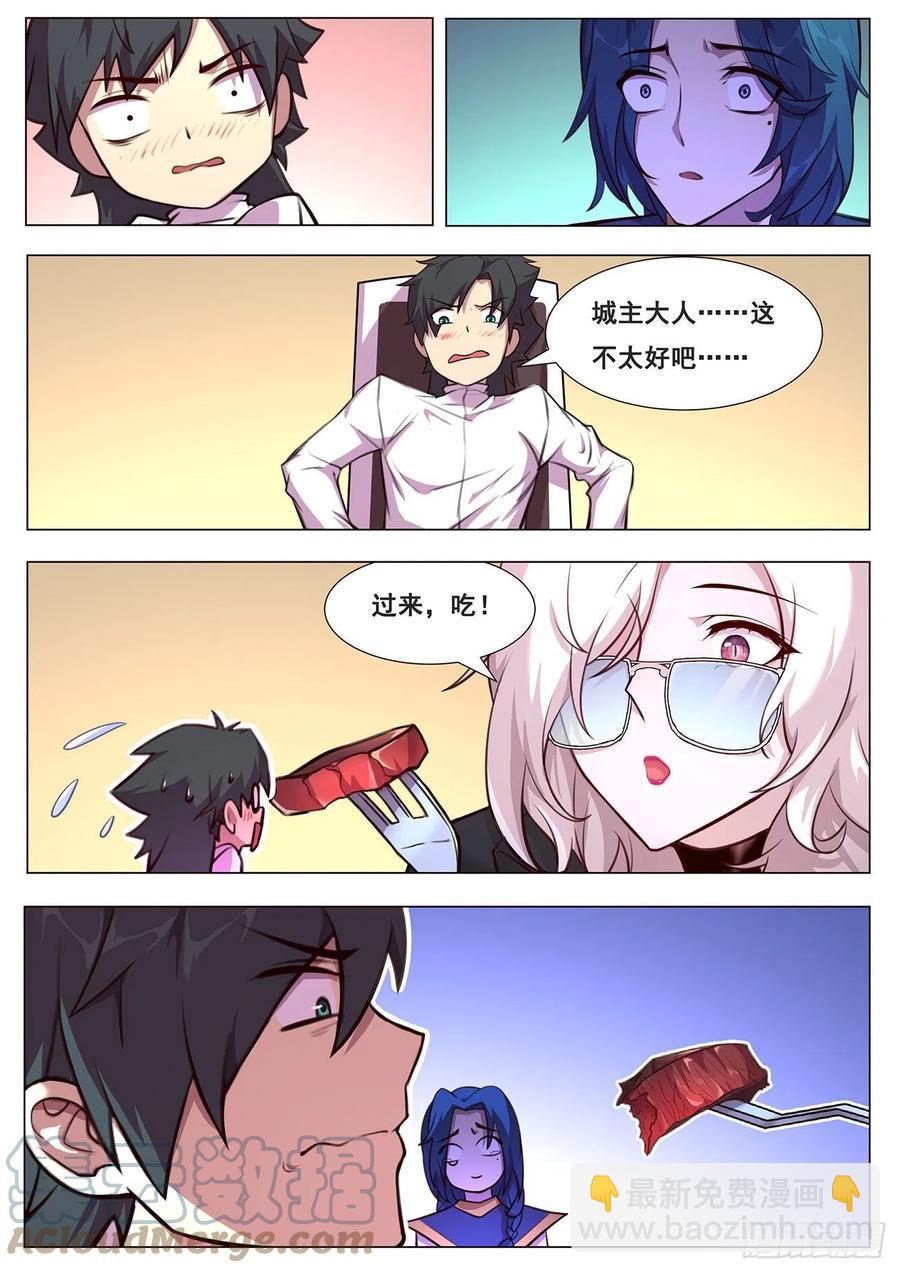 🍟妹子与科学 641 何必？ 第2页