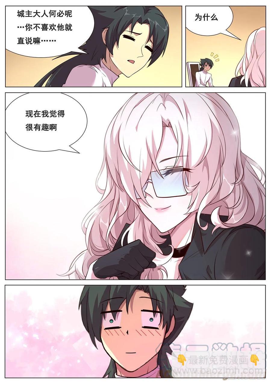 🍟妹子与科学 641 何必？ 第6页