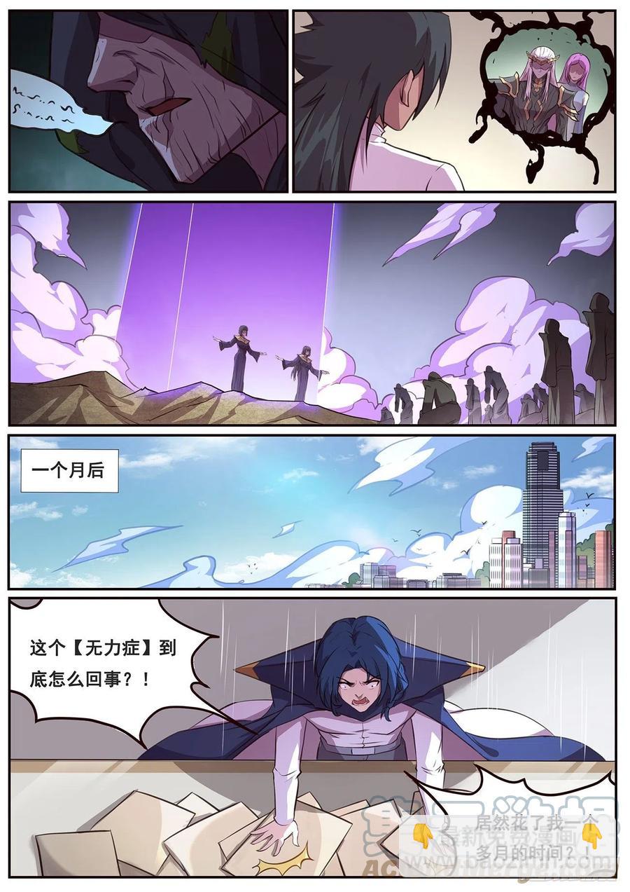 🍟妹子与科学 645 无力症 第13页