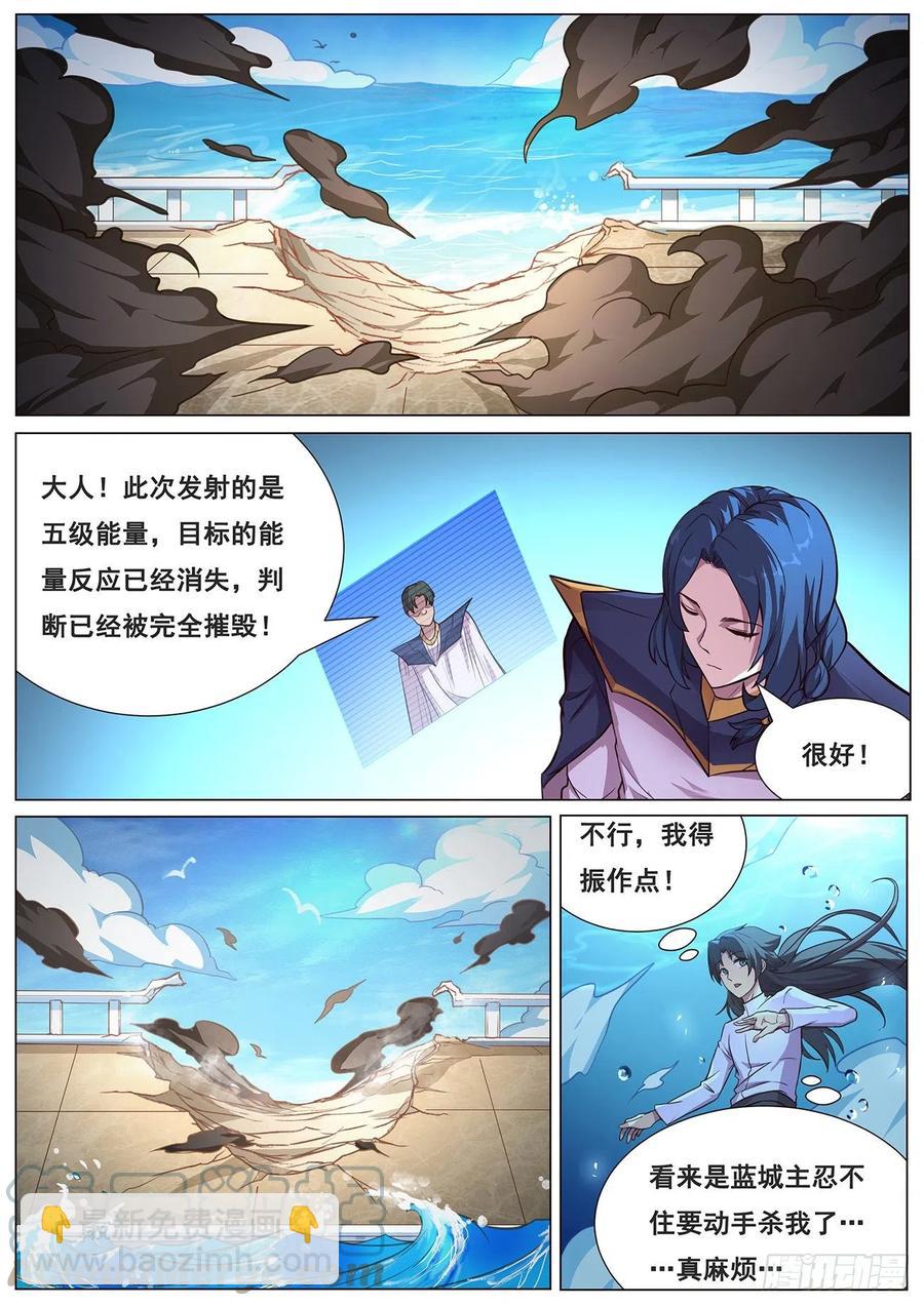 🍟妹子与科学 645 无力症 第6页