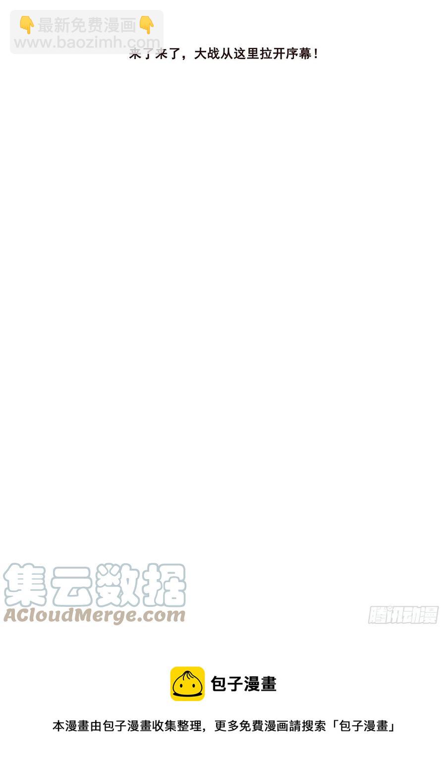 🍟妹子与科学 646  袭击！ 第14页