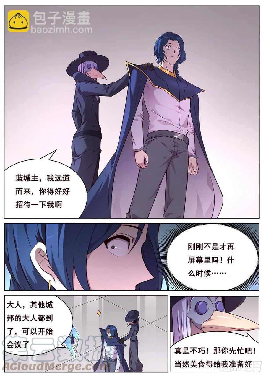 🍟妹子与科学 646  袭击！ 第7页