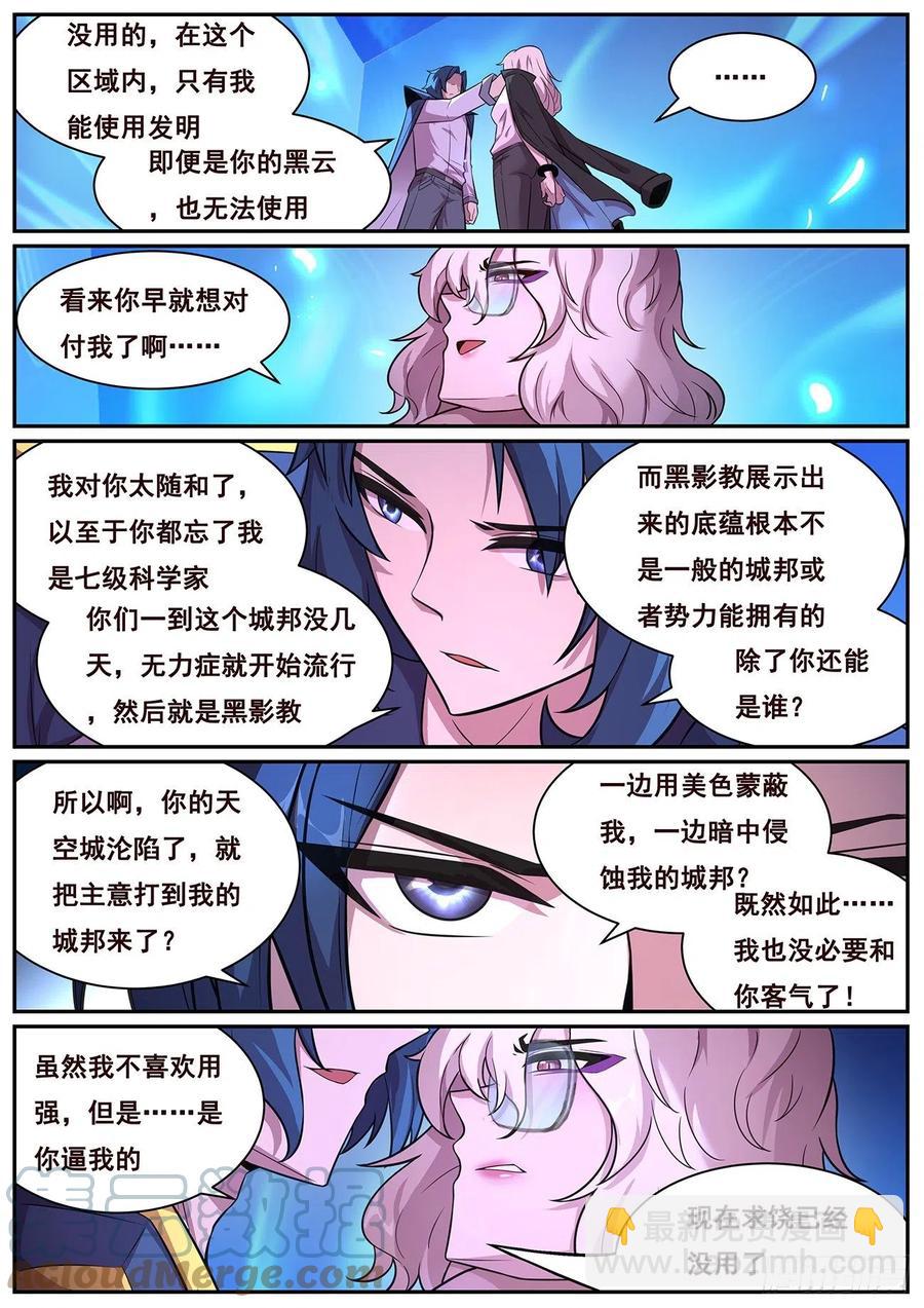 🍟妹子与科学 648 心疼吗 第2页