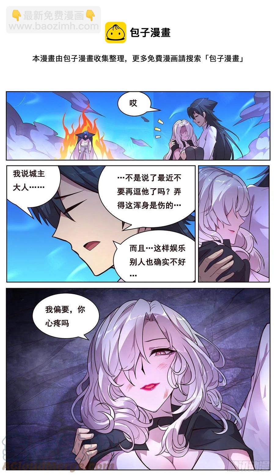 🍟妹子与科学 648 心疼吗 第7页