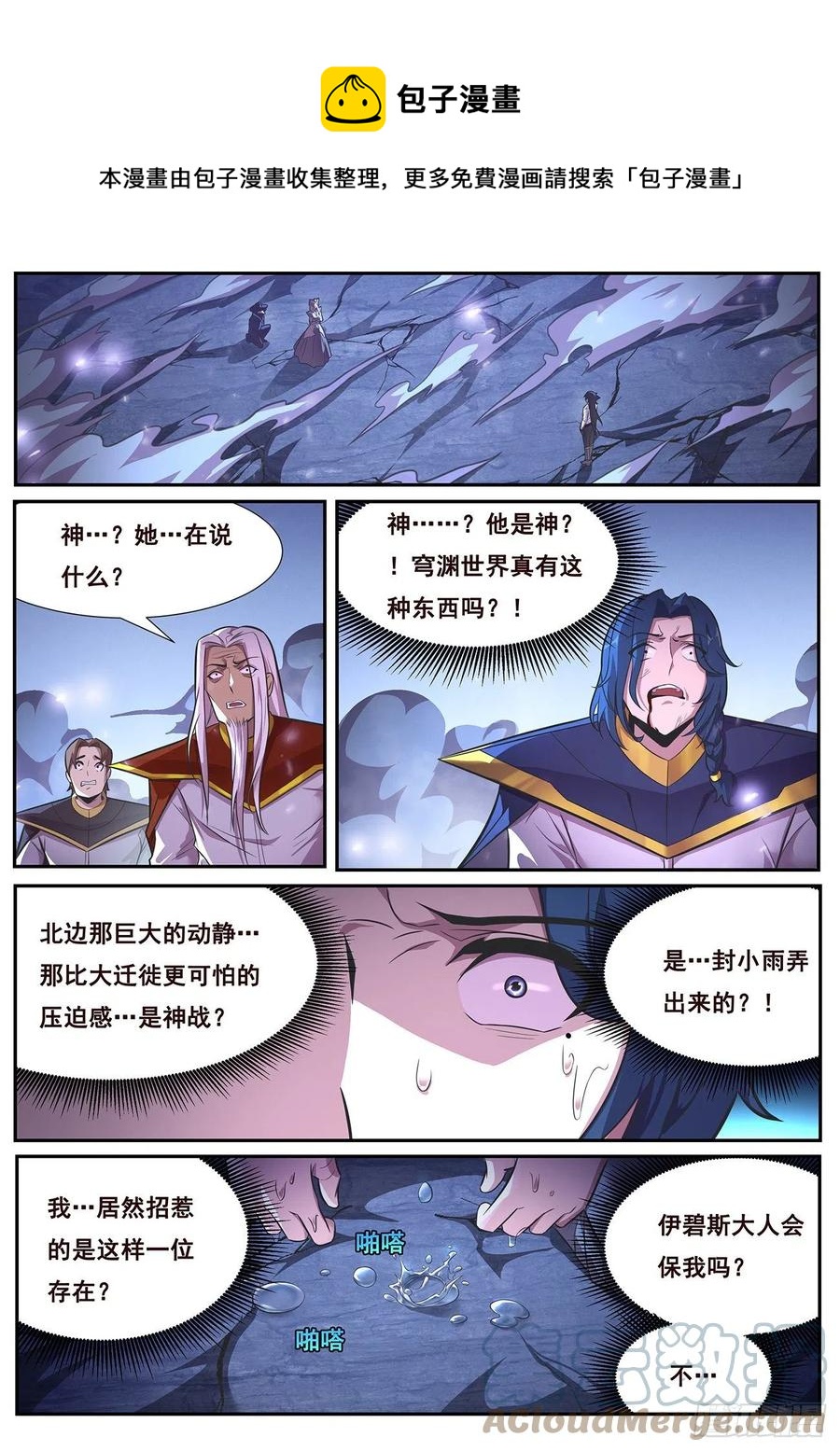 🍟妹子与科学 650 顾此失彼 第1页