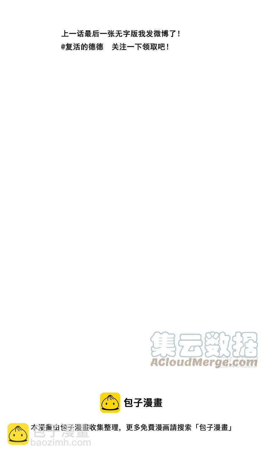 🍟妹子与科学 650 顾此失彼 第14页