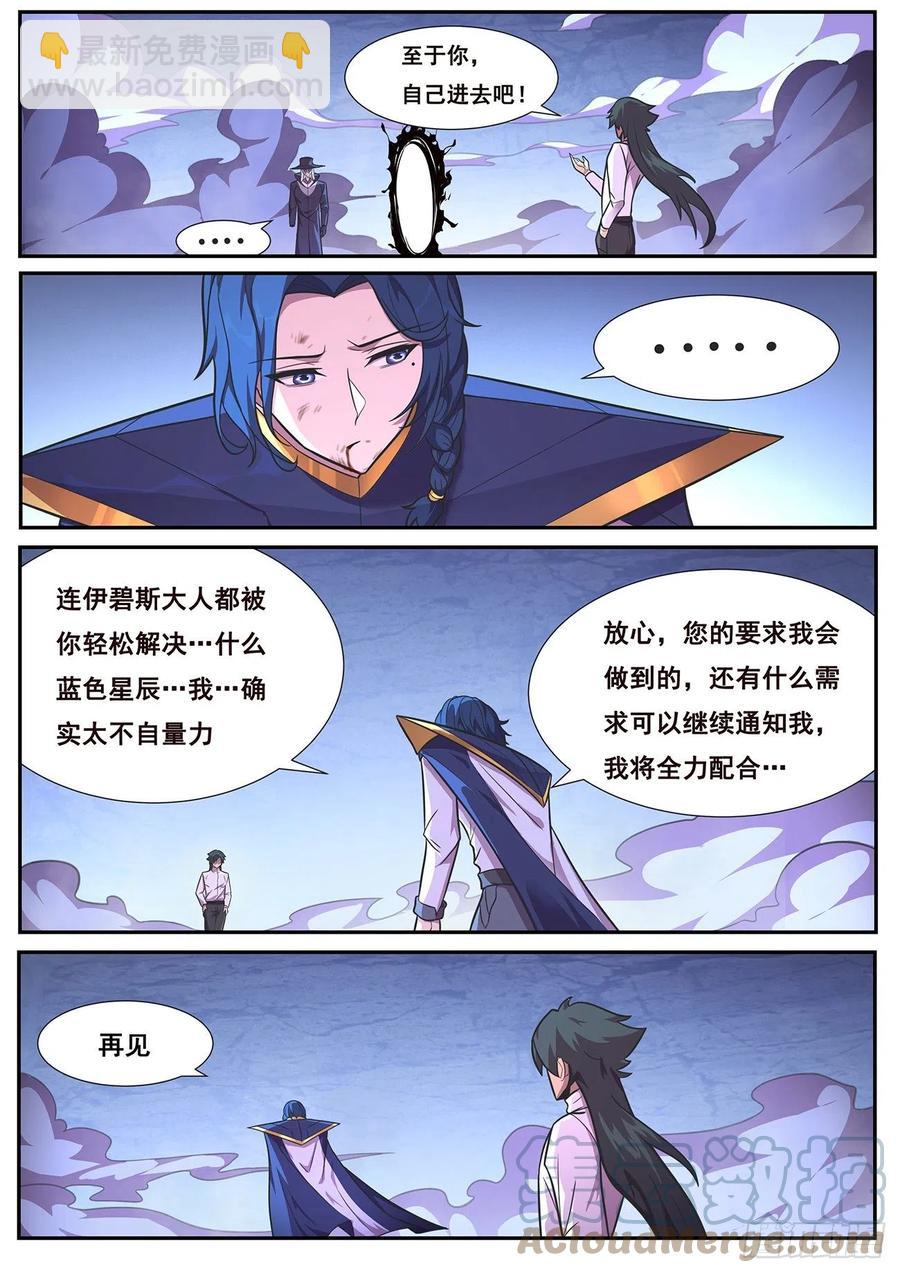 🍟妹子与科学 652  目标 第11页