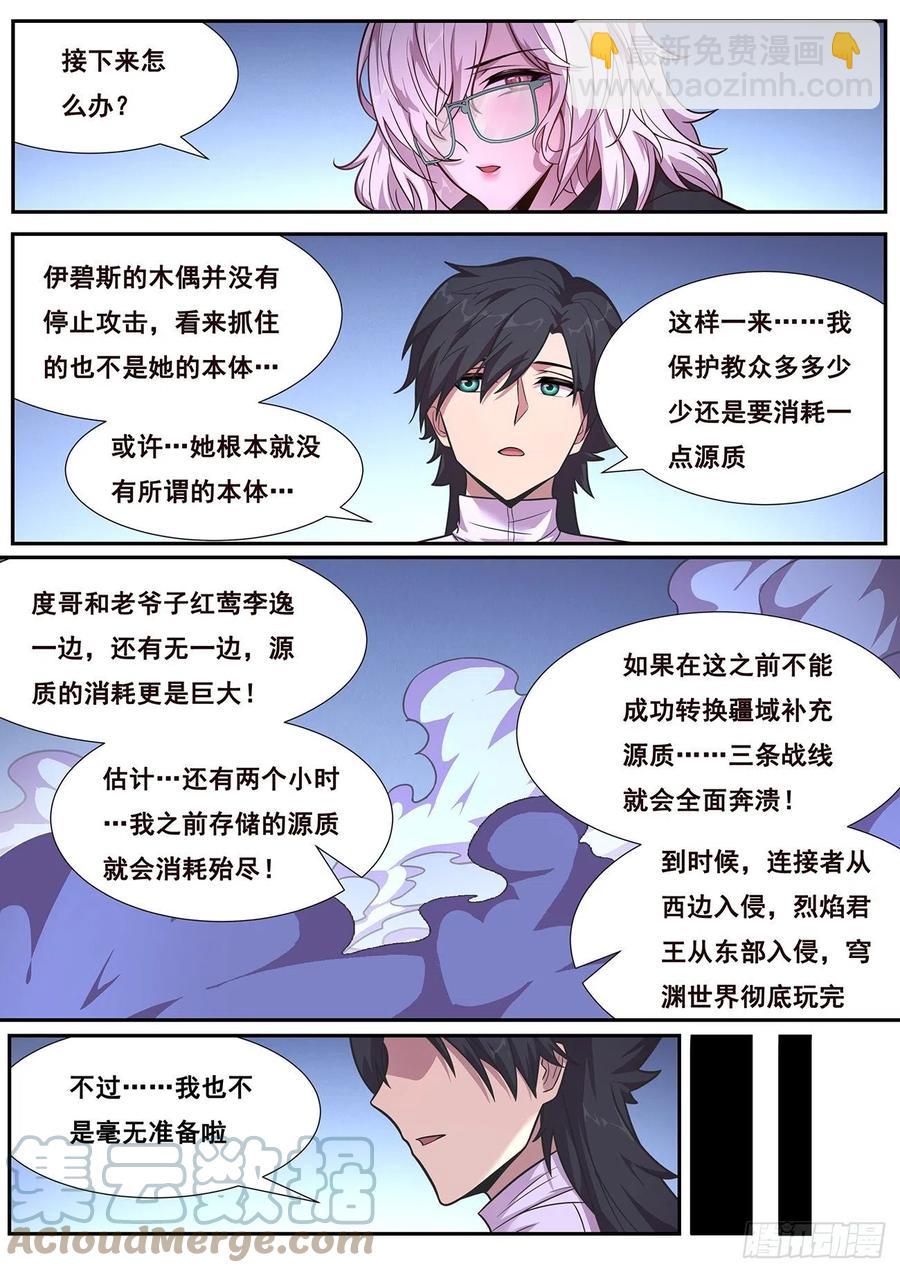 🍟妹子与科学 652  目标 第12页