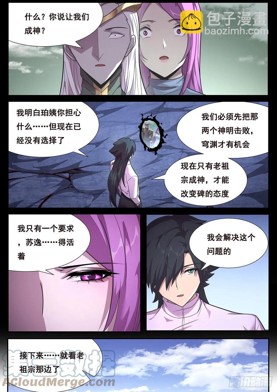 🍟妹子与科学 652  目标 第13页