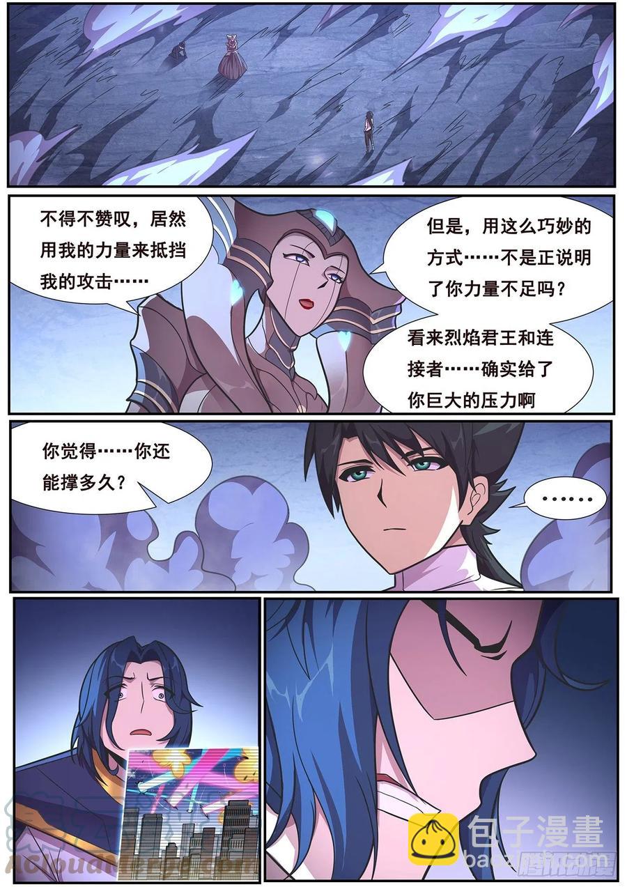 🍟妹子与科学 652  目标 第3页