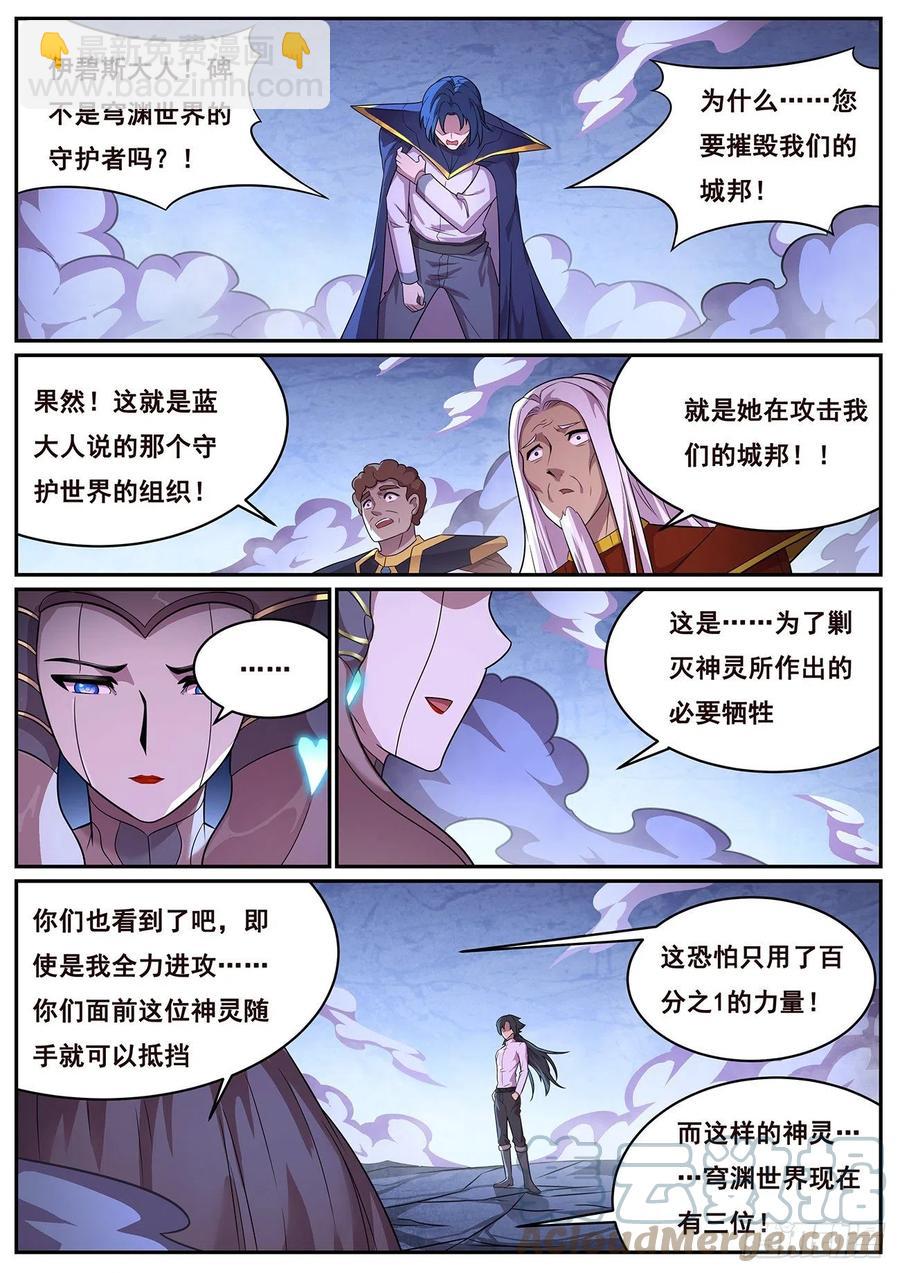 🍟妹子与科学 652  目标 第4页