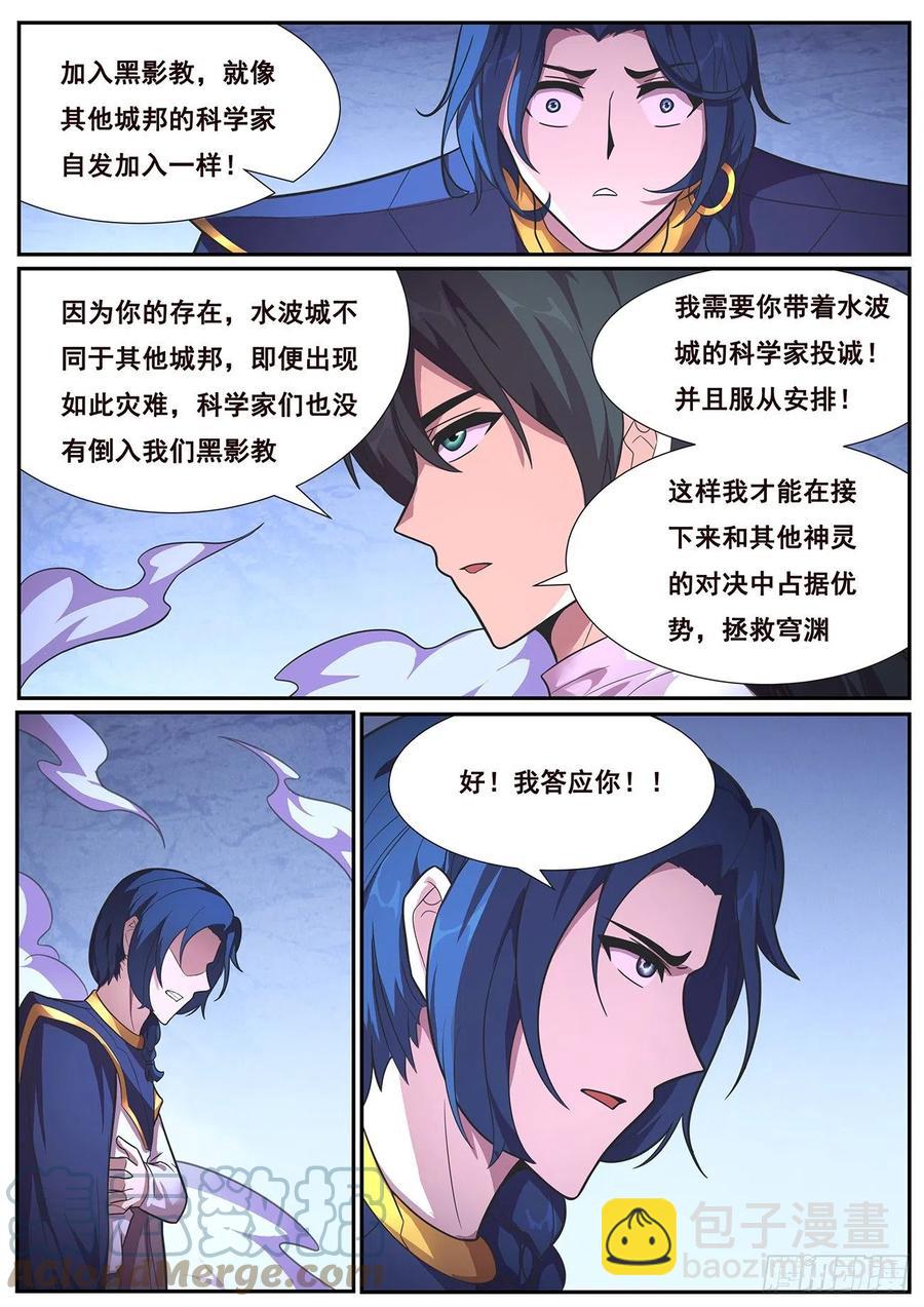 🍟妹子与科学 652  目标 第6页