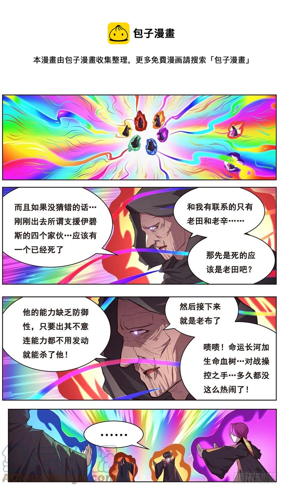 🍟妹子与科学 654  生命与控心 第1页
