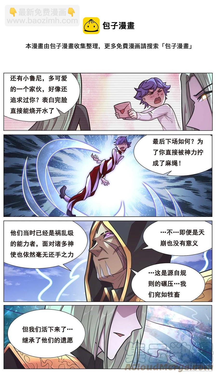 🍟妹子与科学 654  生命与控心 第12页