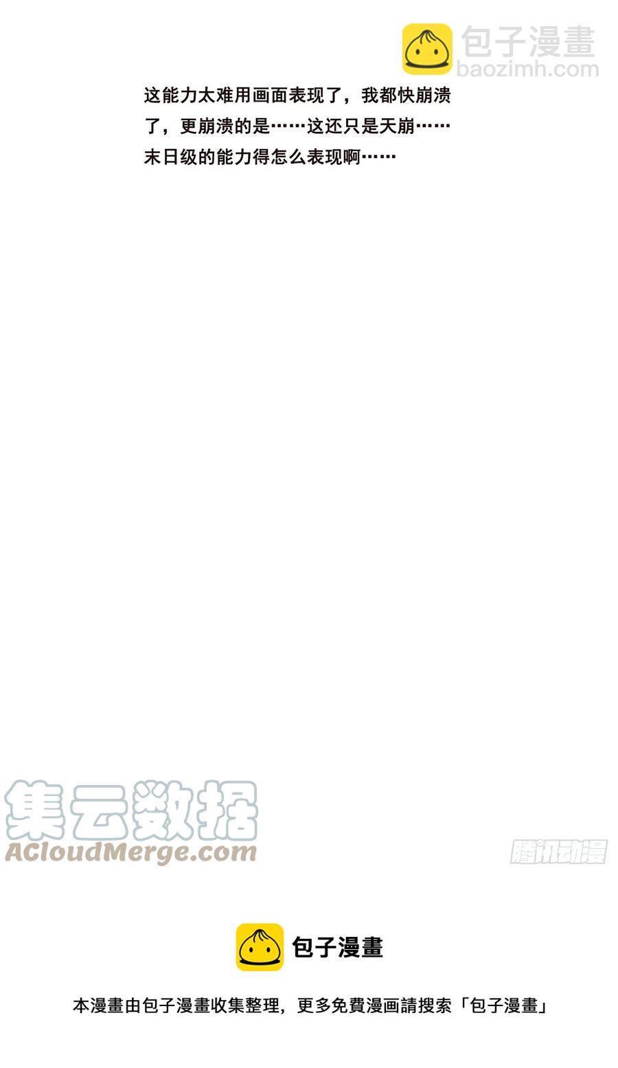 🍟妹子与科学 654  生命与控心 第14页