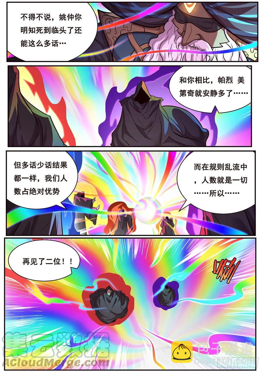 🍟妹子与科学 654  生命与控心 第2页