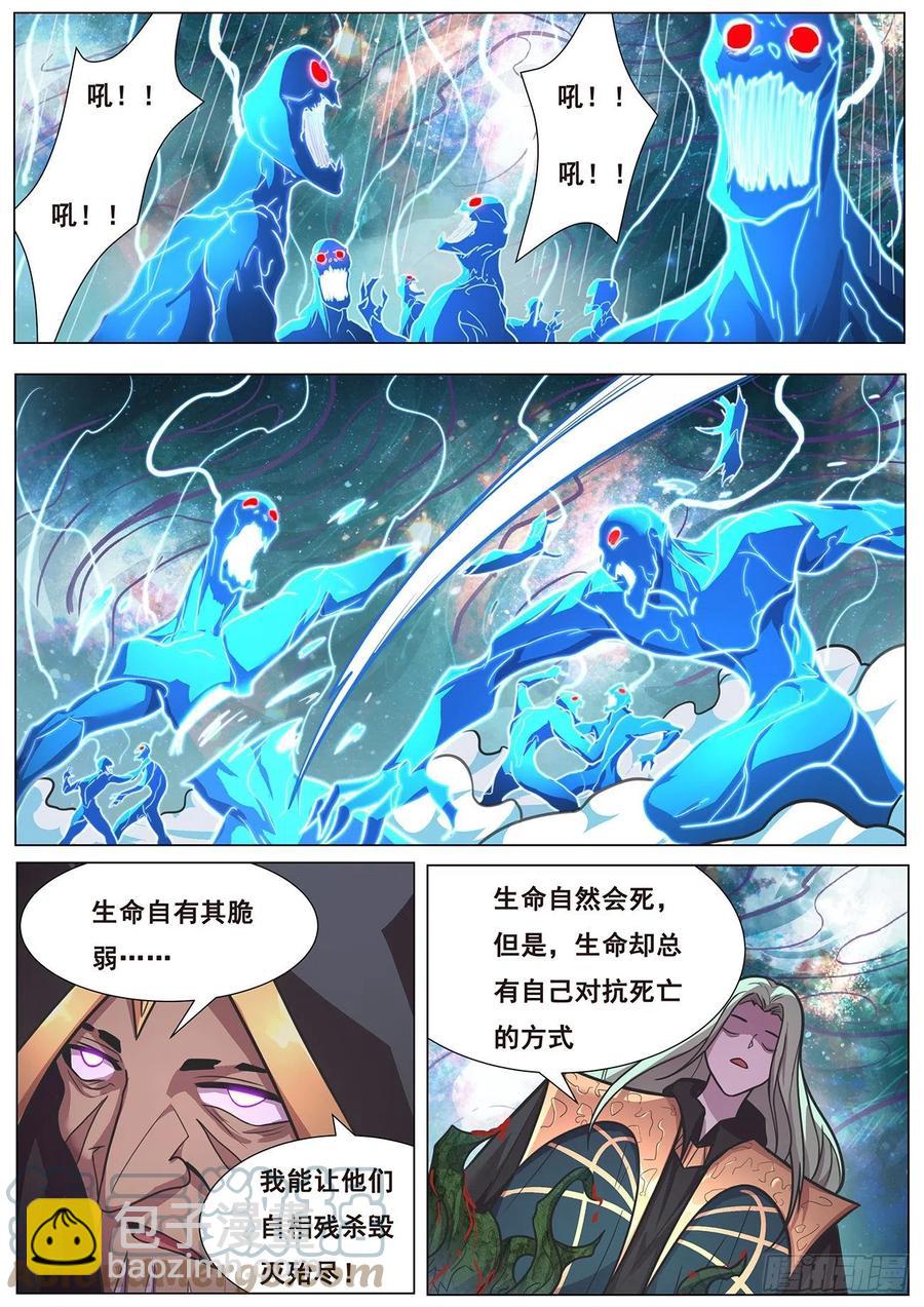 🍟妹子与科学 654  生命与控心 第7页