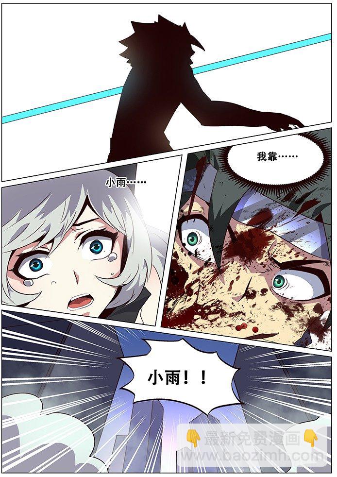 🍟妹子与科学 065 吓死宝宝了 第12页