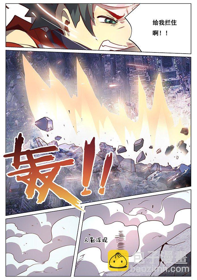 🍟妹子与科学 065 吓死宝宝了 第4页