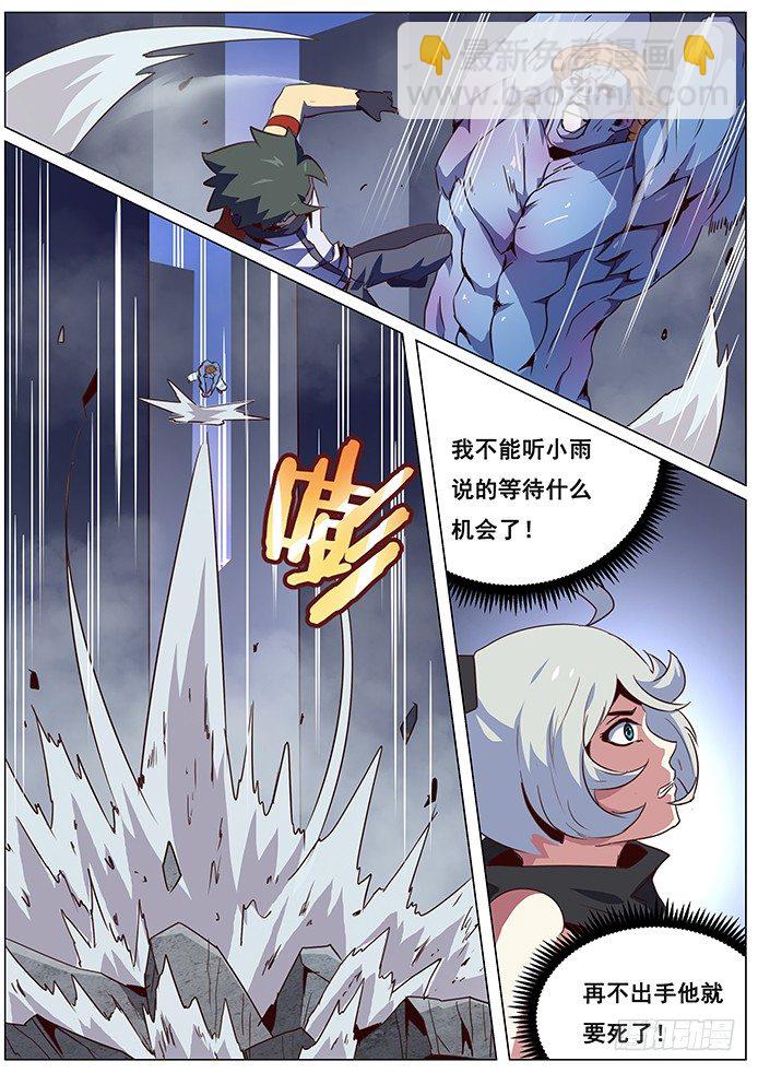 🍟妹子与科学 065 吓死宝宝了 第7页