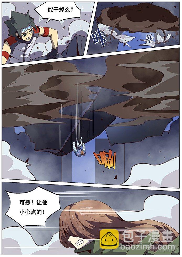 🍟妹子与科学 065 吓死宝宝了 第9页