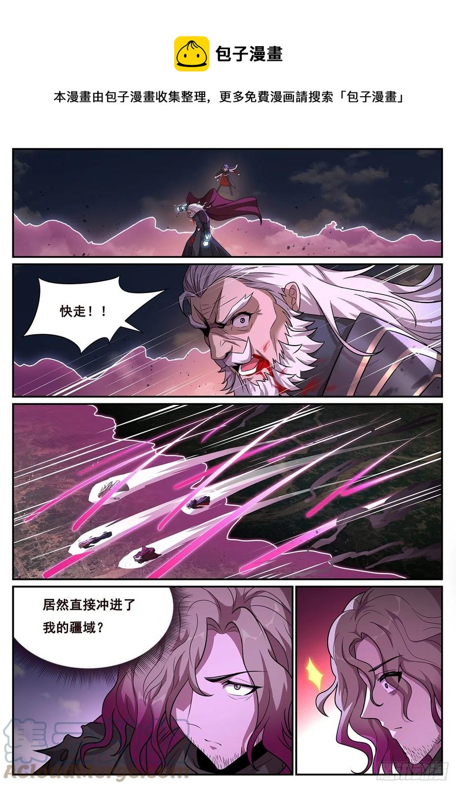 🍟妹子与科学 658 没面子 第1页