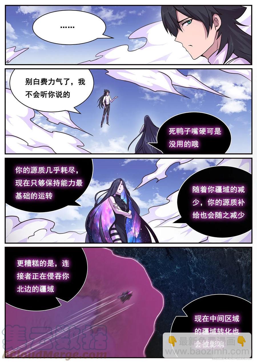 🍟妹子与科学 660  来历 第11页
