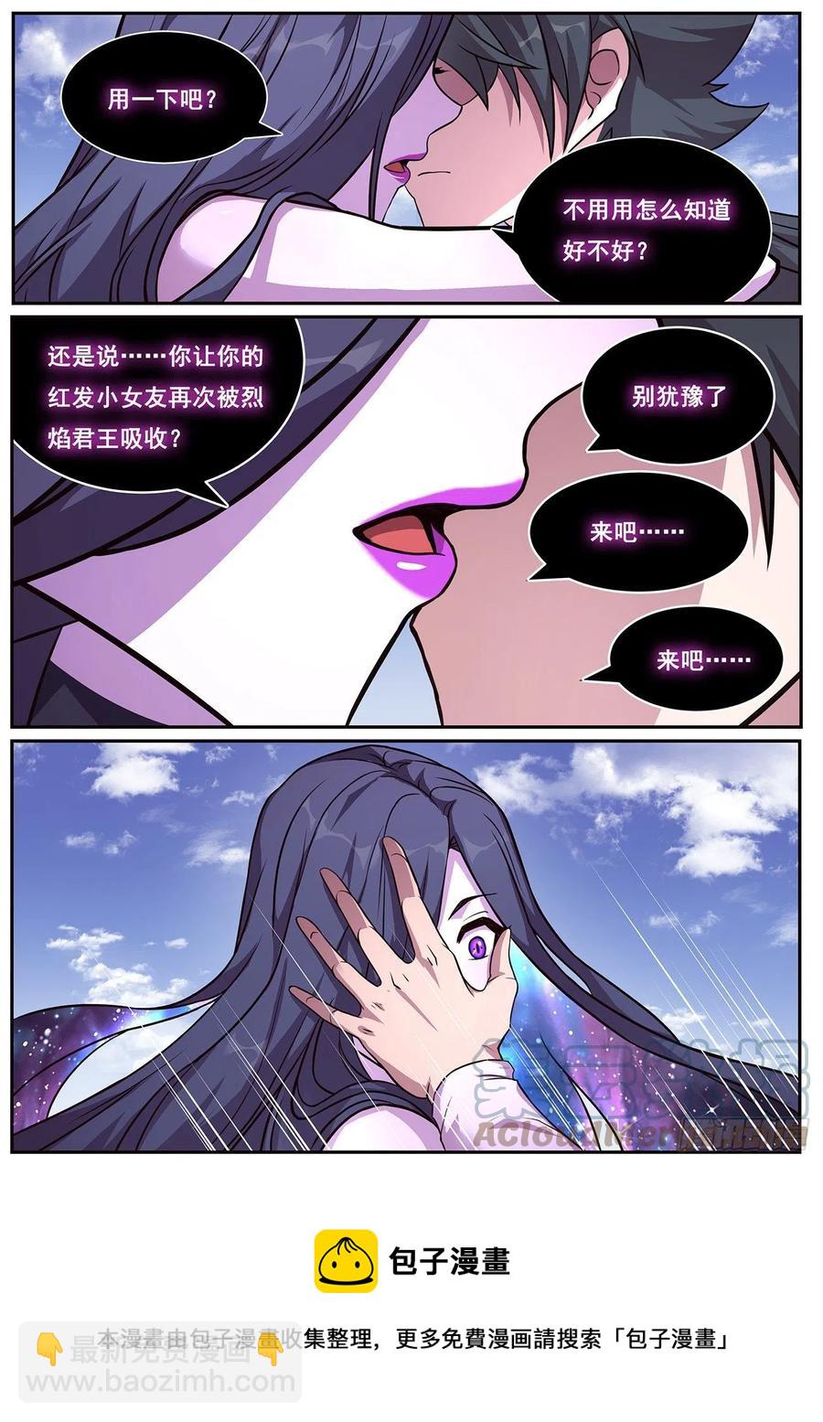 🍟妹子与科学 660  来历 第13页