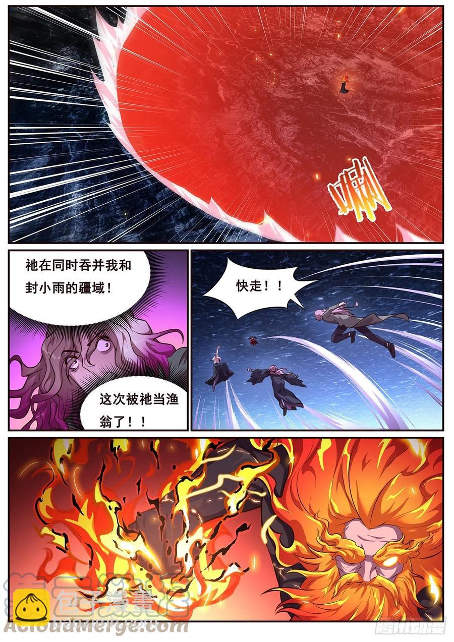 🍟妹子与科学 660  来历 第2页