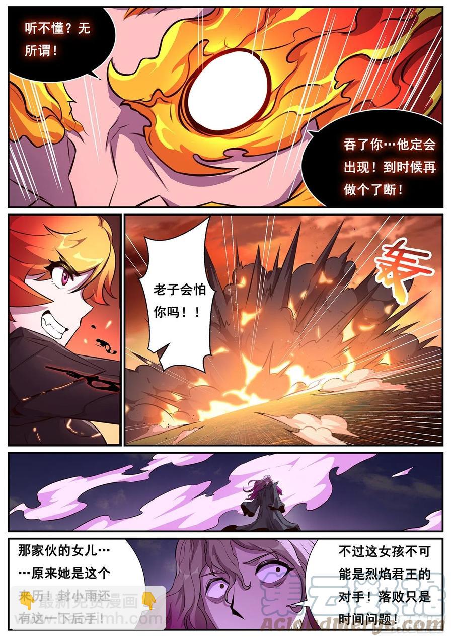 🍟妹子与科学 660  来历 第8页