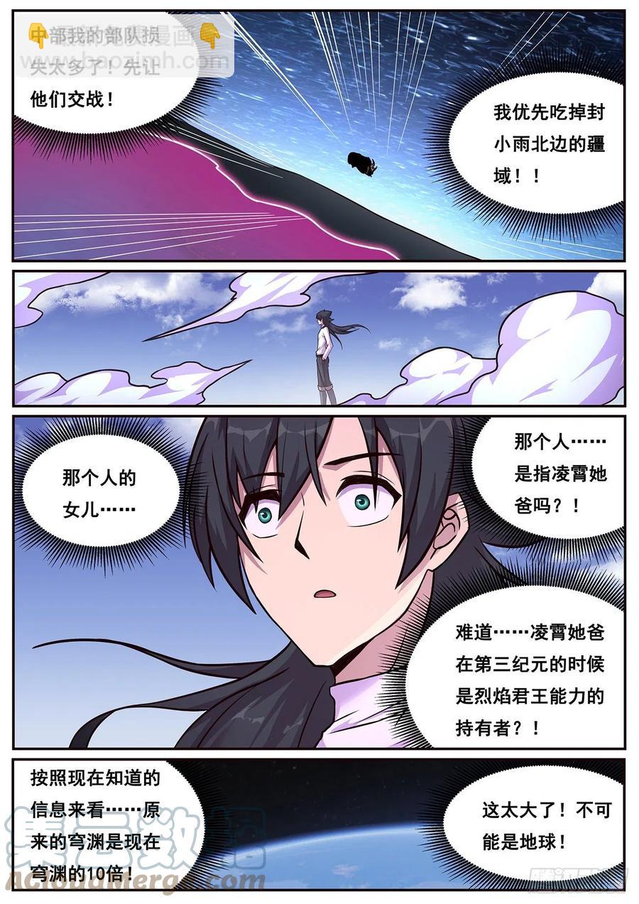 🍟妹子与科学 660  来历 第9页