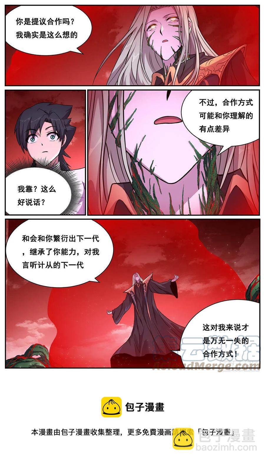 🍟妹子与科学 662 繁衍后代 第13页
