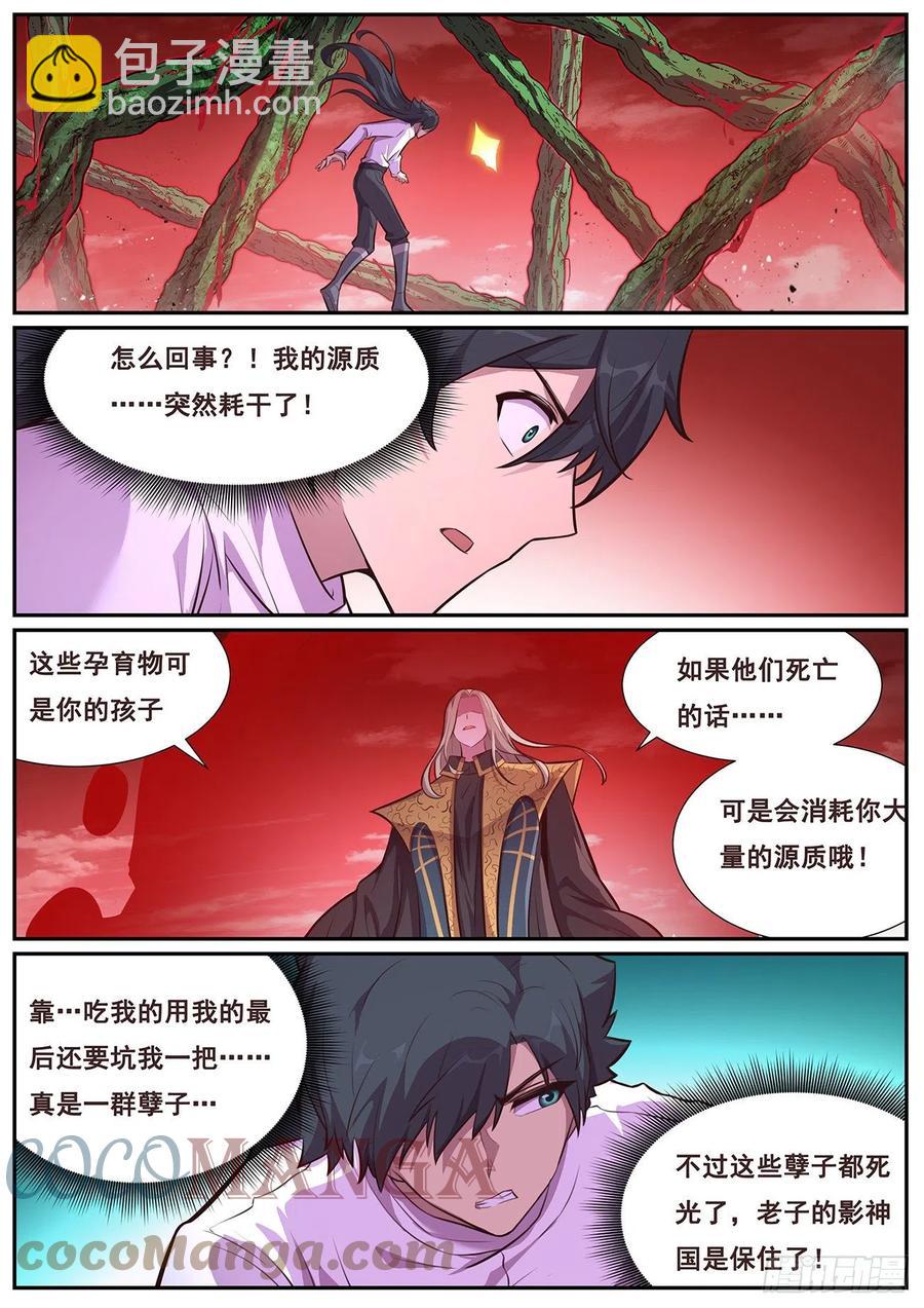 🍟妹子与科学 664 拥抱我 第4页