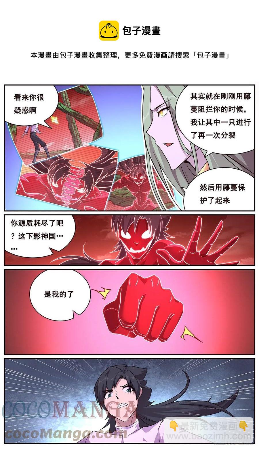 🍟妹子与科学 664 拥抱我 第6页
