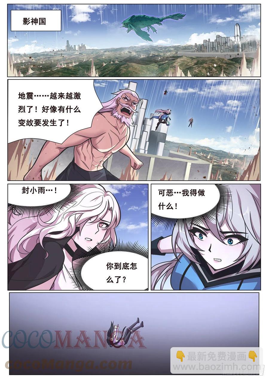 🍟妹子与科学 664 拥抱我 第7页