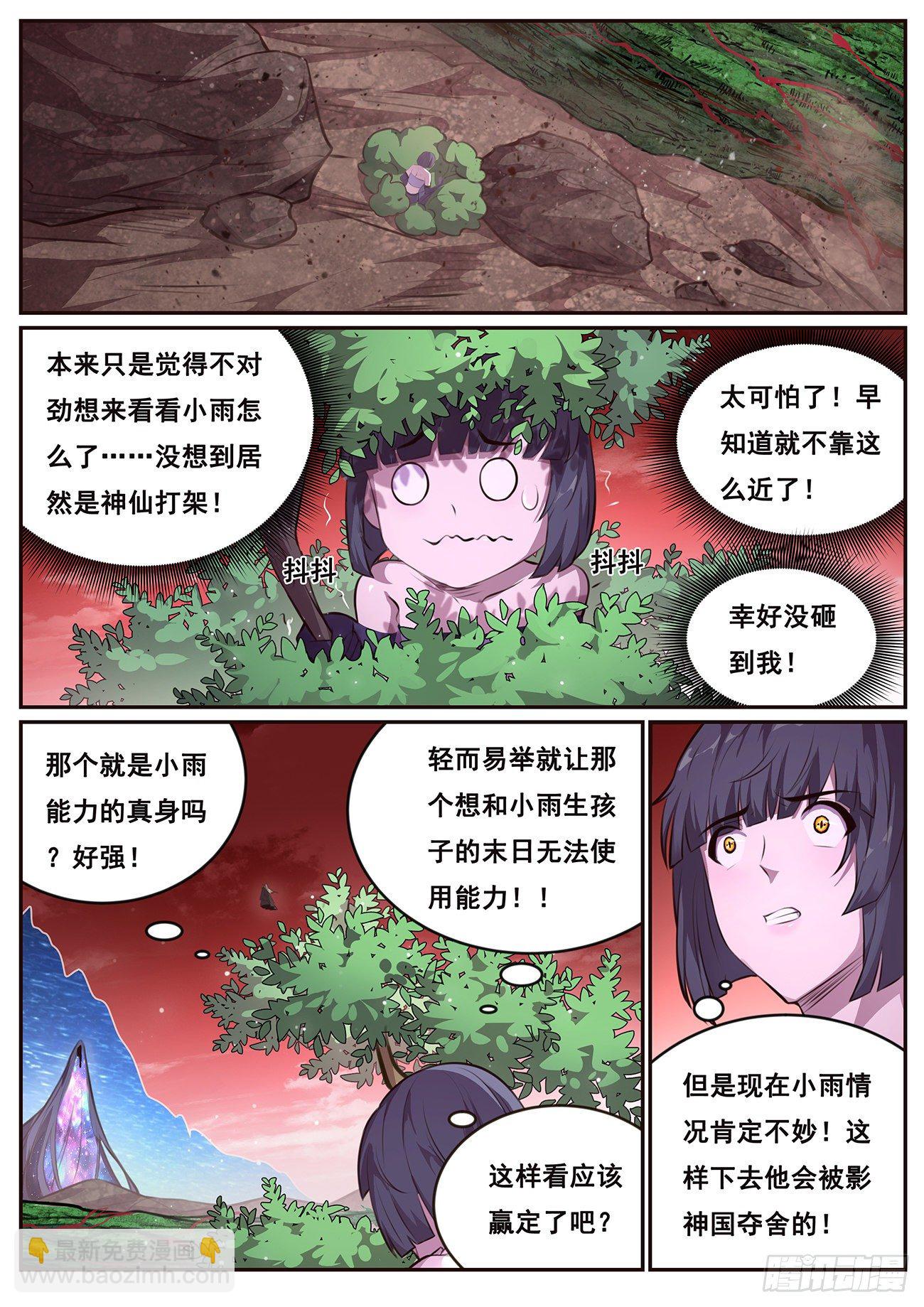 🍟妹子与科学 666 欲望 第2页