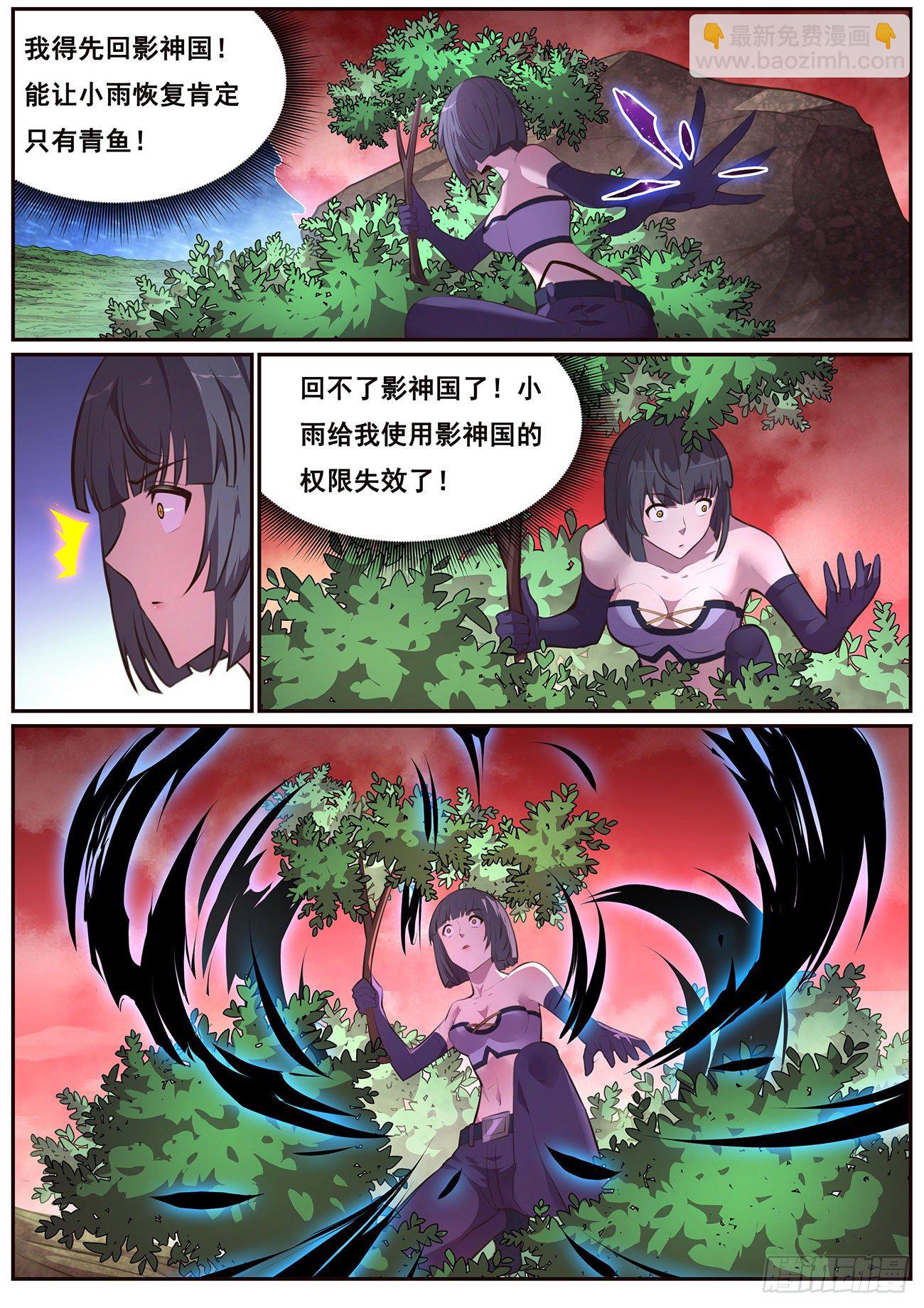 🍟妹子与科学 666 欲望 第3页