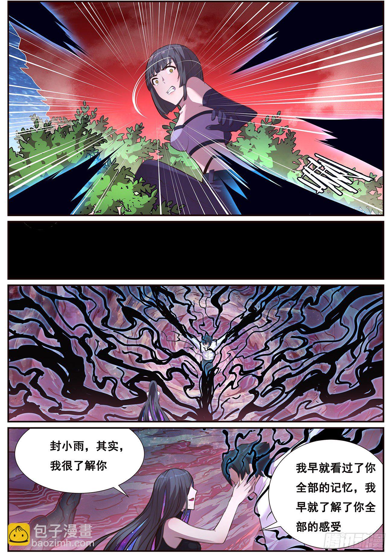 🍟妹子与科学 666 欲望 第4页