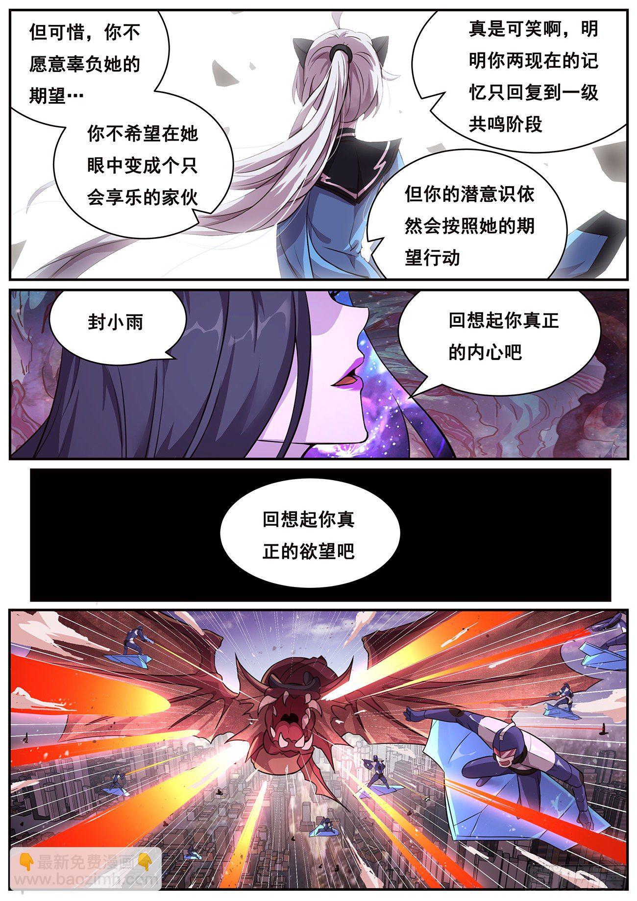 🍟妹子与科学 666 欲望 第6页