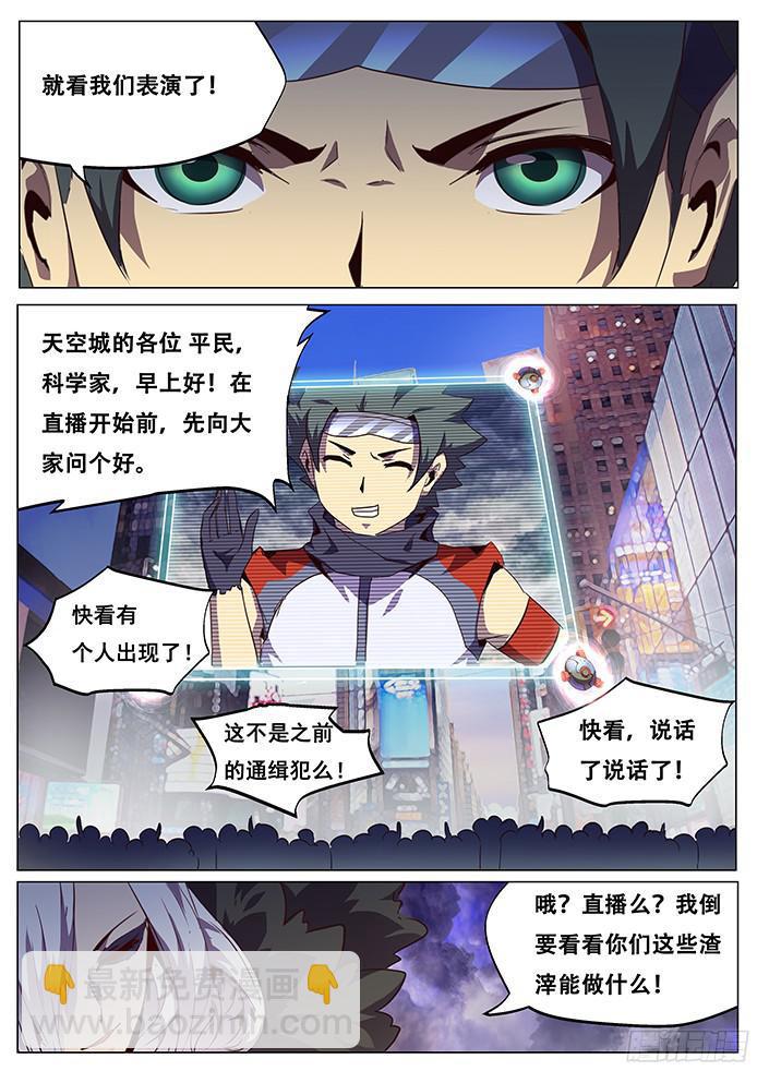 🍟妹子与科学 075 现场直播！ 第10页