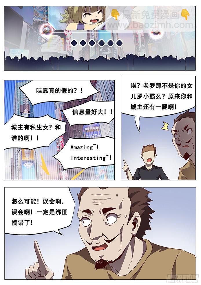 🍟妹子与科学 075 现场直播！ 第12页