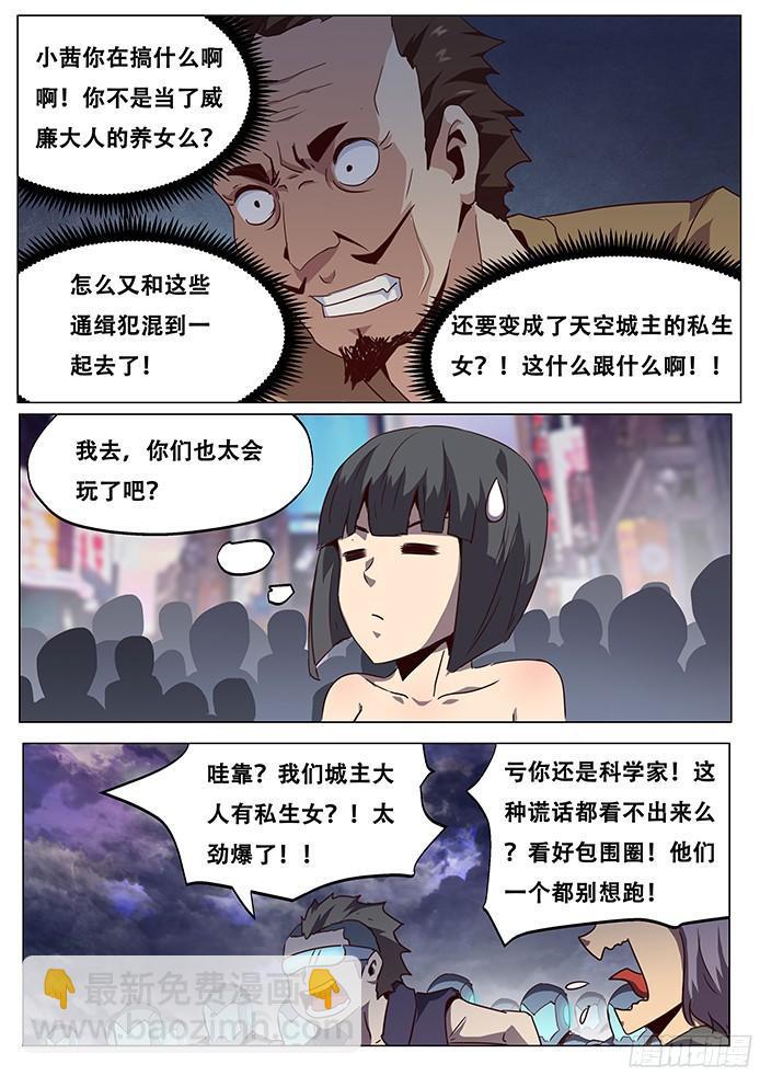🍟妹子与科学 075 现场直播！ 第13页