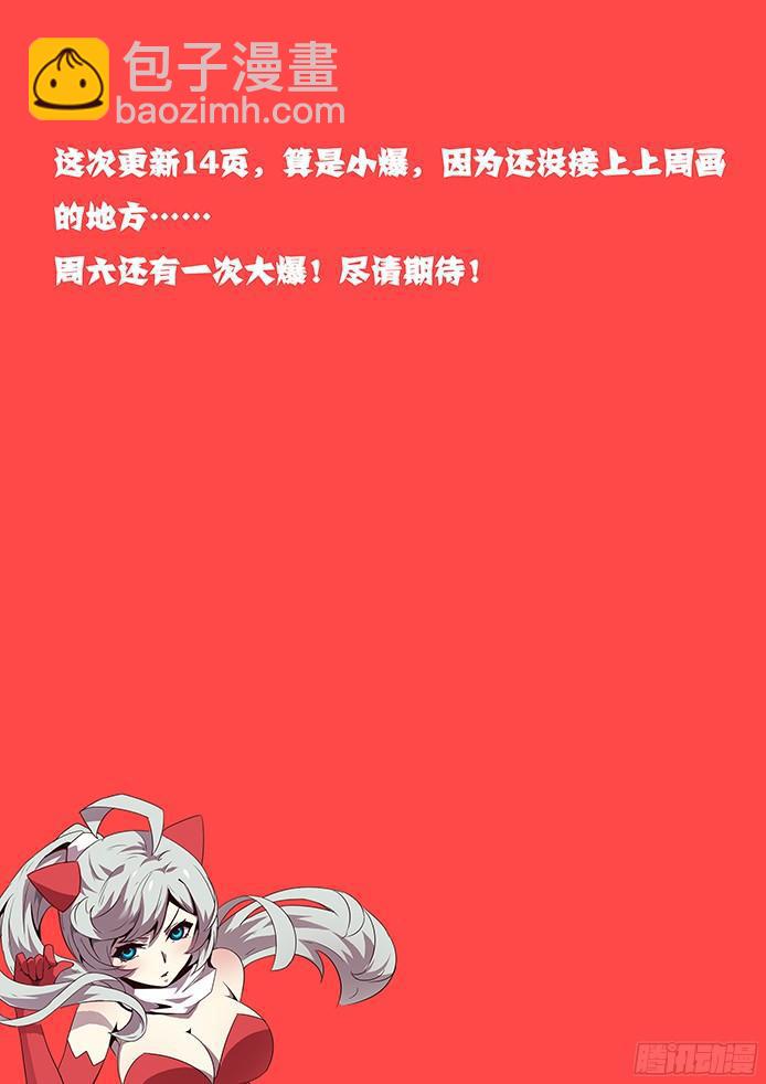 🍟妹子与科学 075 现场直播！ 第15页