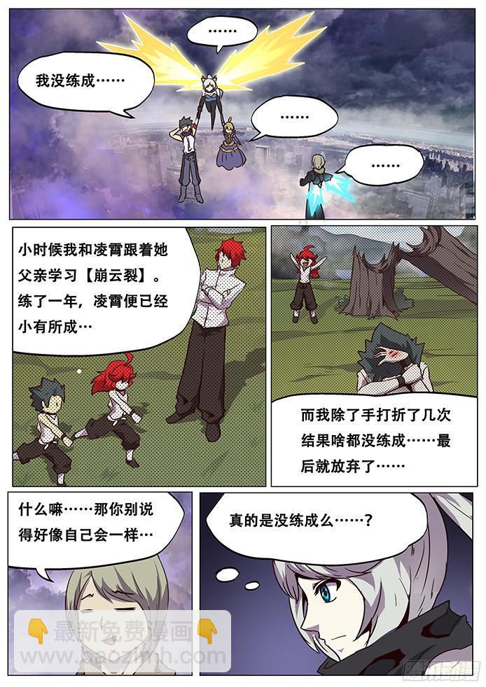 🍟妹子与科学 075 现场直播！ 第2页