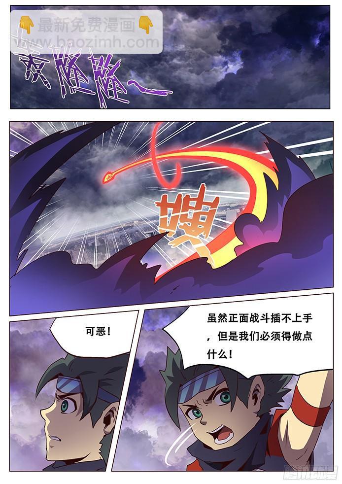 🍟妹子与科学 075 现场直播！ 第3页